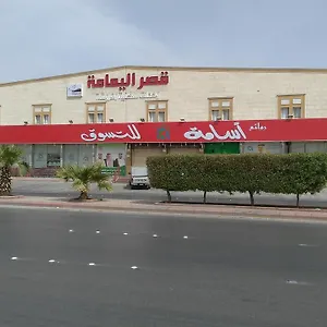 Al Yamama Palace - Al Rawdah 3 Aparthotel Riadh